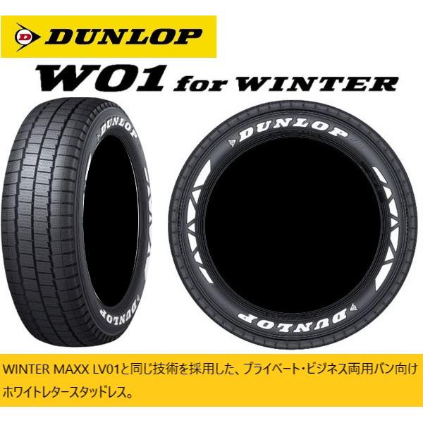 ハイエース ダンロップ 冬 ホワイトレター GBK NITORO POWER M6 