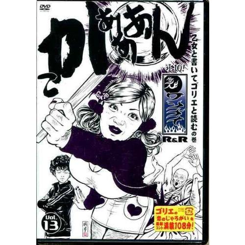 水10!ワンナイR&R vol.13 [DVD] 園芸用ナイフ