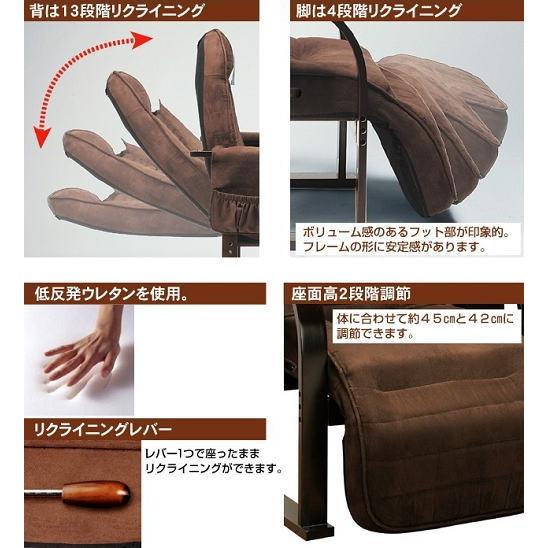 高座椅子 背13段階リクライニング座椅子 低反発座イス ギア式いす ギヤ