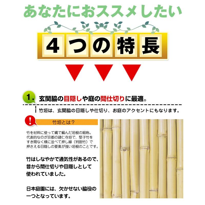 目隠し竹垣2枚組 　間仕切り　玄関脇や庭園に　ガーデニング　庭間仕切り　フェンス　目隠し　｜liberty｜06