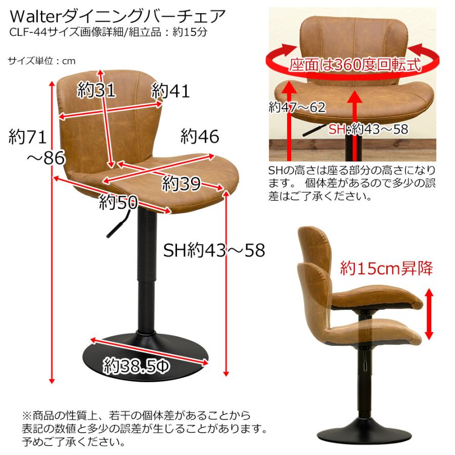 カウンターチェアー　昇降式レザー　バースツール　バーチェア 　おしゃれモダンダイニングハイ チェア/キッチン店舗用品にも 背もたれ付きスツール 格安｜liberty｜06