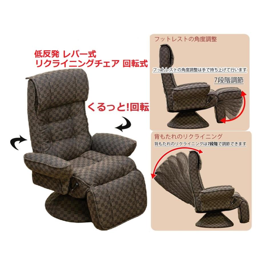 低反発回転リクライニングチェアー フット付き ギア付き高座椅子 低反発回転リクライニングチェアー フット付き ギア付き高座椅子