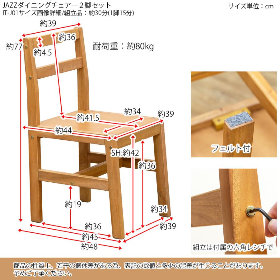 ダイニングチェアー２脚組セット　イス　木製食卓椅子　 安いいす　木製チェアー　 ナチュラルテイスト 北欧風　お買い得品　軽量チェアー｜liberty｜05