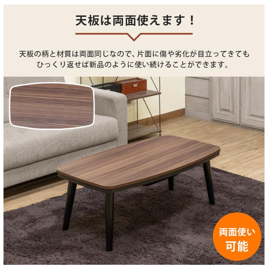 高さ調整こたつテーブル ハイタイプ ソファ対応2WAYコタツ90x50