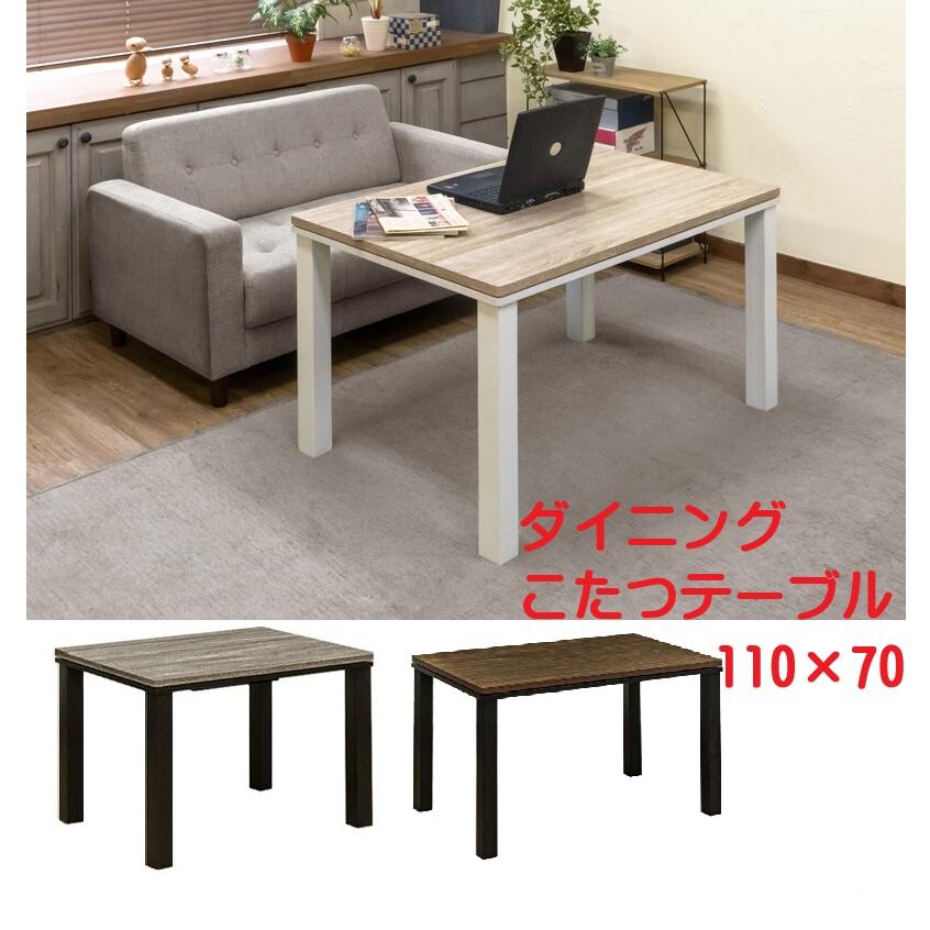 ソファ対応　ハイタイプコタツ　110×70　ブラウン ソファ対応 ハイタイプコタツ 110×70 ブラウン ソファ対応こたつ 110