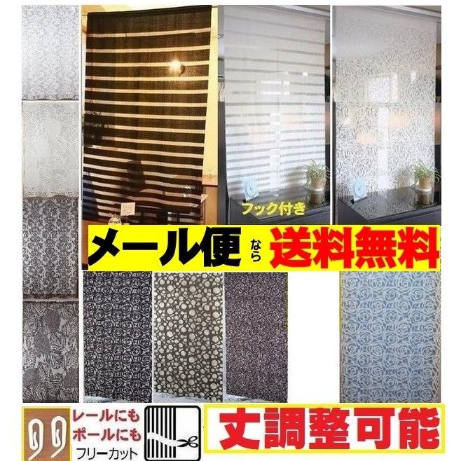 メール便送料無料 2wayロング間仕切り１７６ 暖簾 目隠しのれん パーテーション タペストリー ファニーストリング カーテン すだれ ボーダー ローズ 157 3001 リバティートップ 通販 Yahoo ショッピング