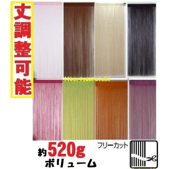 通販 ロングひものれん210 カット可能 紐暖簾 ストリングカーテン目隠し間仕切り パーテーション ヒモタペストリー おしゃれ すだれ 紐のれん Supplystudies Com