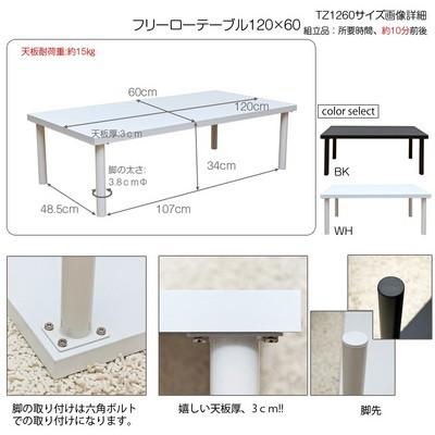 全2色★フリーローテーブル★120×60★ＰＣデスク★作業台★シンプルモダン フリーローテーブル 120cm×60cm デスク 黒 白 センターテーブル