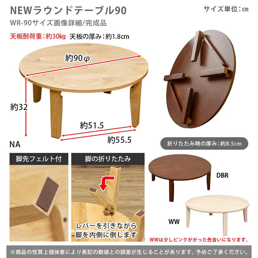 円卓 折りたたみテーブル90 円形ちゃぶ台 折れ脚丸テーブル 円卓 折りたたみテーブル90 円形ちゃぶ台 折れ脚丸テーブル
