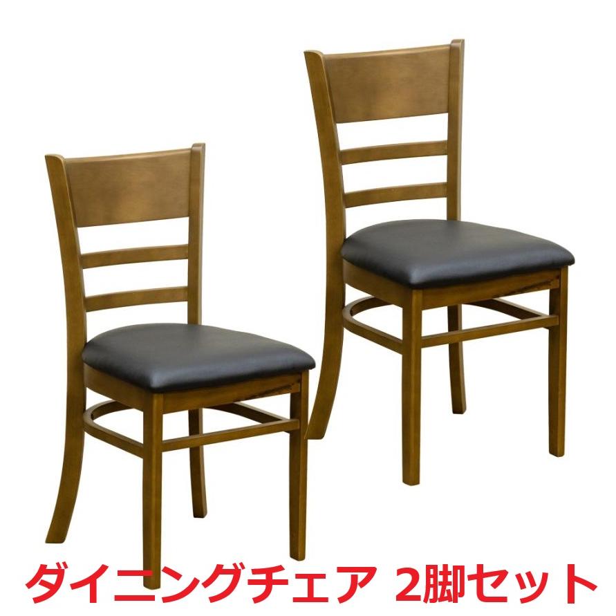 ダイニングチェアー2脚組完成品 アウトレット 北欧家具風モダン ダイニングチェアー2脚組完成品 アウトレット 北欧家具風モダン