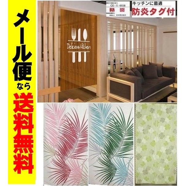 のれん 暖簾　大判 ブリーチ加工 カーキ カモフラ　110×130 タペストリー メール便送料無料 防炎のれん150 洋風難燃暖簾 間仕切り