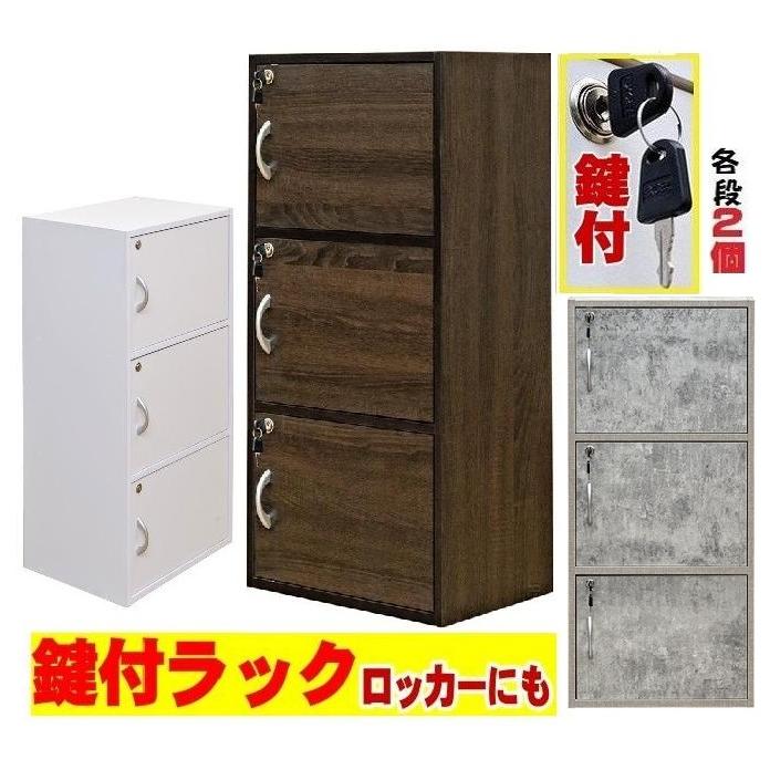 全段鍵付きロッカーボックス3段 マルチラック扉付き/収納棚/セキュリティ/シークレットチェスト 更衣室貴重品収納 簡易金庫 安い SOHOオフィスキャビネット : リバティートップ - 通販 - Yahoo!ショッピング 全段鍵付きロッカーボックス3段 マルチラック扉付き/収納棚/セキュリティ/シークレットチェスト 更衣室貴重品収納 簡易金庫 安い SOHOオフィスキャビネット : リバティートップ - 通販 - Yahoo!ショッピング