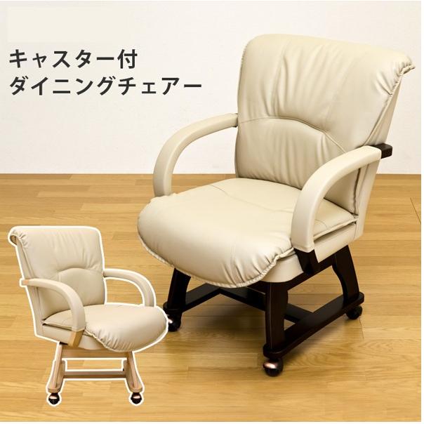 アームチェア キャスター付