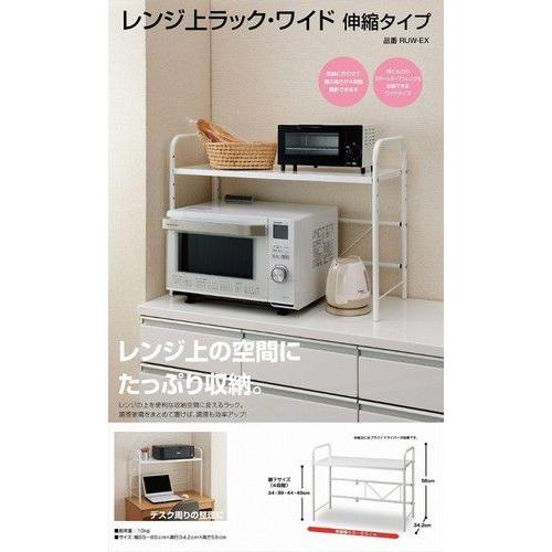伸縮レンジ上ラックワイド パソコン上ラック プリンター台 AVラック