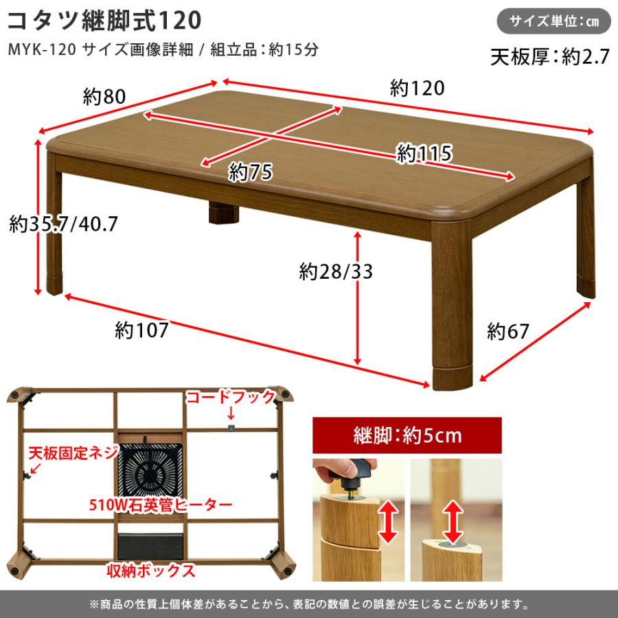 継足式こたつテーブル 長方形継脚家具調こたつ 高さ調整コタツ 継足式こたつテーブル 長方形継脚家具調こたつ 高さ調整コタツ
