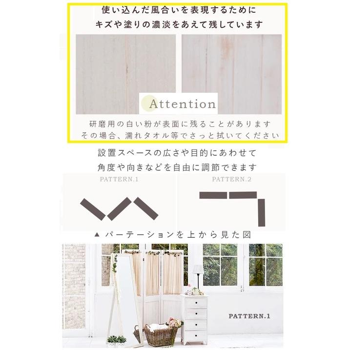 ３連パーテーション アンティークホワイト系 衝立 間仕切り 日よけ（975） 3連パーテーション アンティークホワイト系 衝立 間仕切り 日よけ