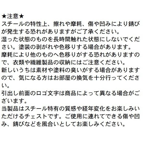 ienowa（イエノワ） スチールチェスト横型4杯引出 イエノワチェスト