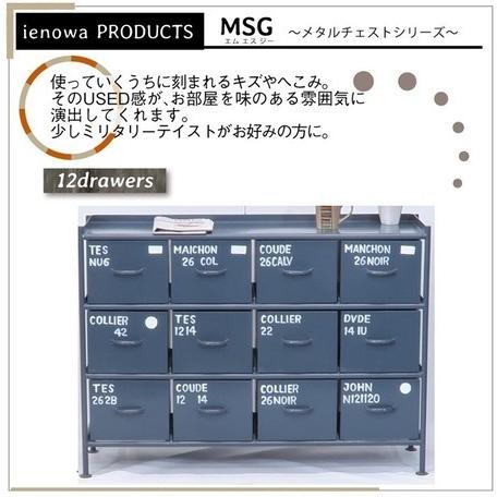ienowa スチールチェスト横型12杯引出 キャビネット アイアン ienowa スチールチェスト横型12杯引出 キャビネット アイアン