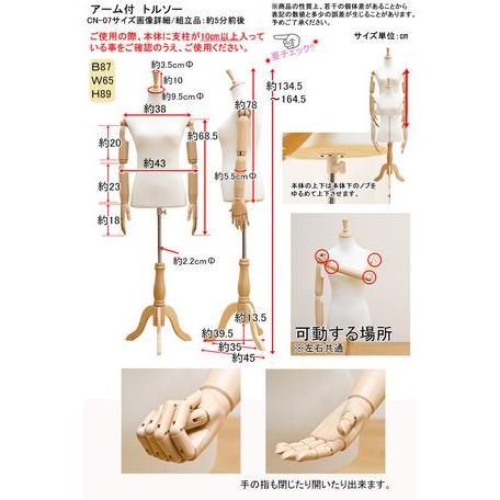 肩肘手首指可動式トルソー アーム付きマネキン ディスプレイ 肩肘手首指可動式トルソー アーム付きマネキン ディスプレイ