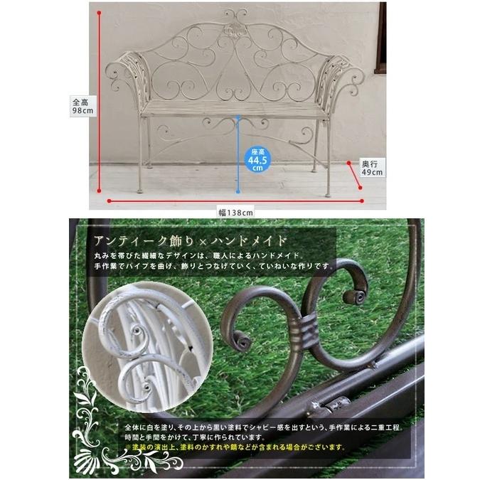 アイアンベンチ136 ロングチェアー 待合いす イス 長椅子 ロビ−チェア 