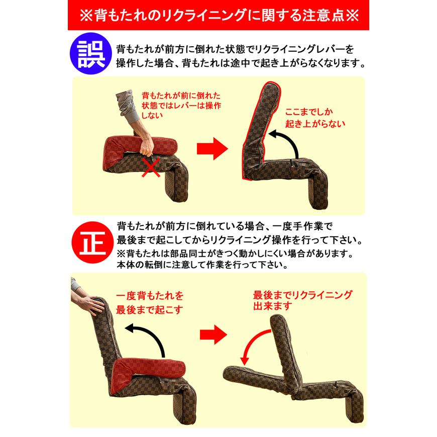 回転リクライニングチェアー　フット付き　ギア付き高座椅子 　リラックスチェアー　レバー式　格安　ダミエ風　｜liberty｜09