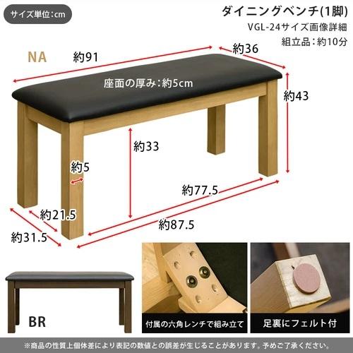 サカベ ダイニングベンチ 木製ロングチェアー/いす/イス/北欧家具風