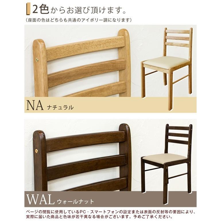 ダイニングチェアー2脚組セット イス 木製食卓椅子 レザー 安いいす