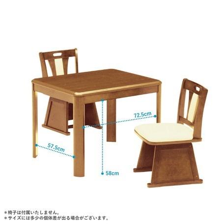 ダイニングこたつテーブル　ハイタイプコタツテーブル　90幅　長方形　食卓暖卓　おしゃれ安い　家具調こたつ　机　ダイニングテーブル　高脚こたつテーブル
