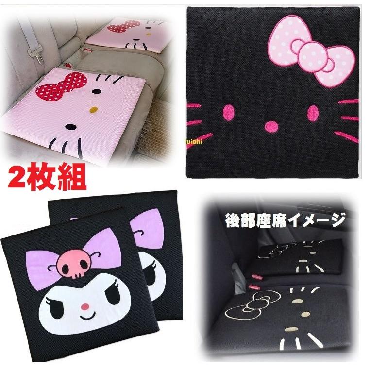 sanrio サンリオ カーシート2点セット ハローキティ/クロミ sanrio サンリオ カーシート2点セット ハローキティ/クロミ