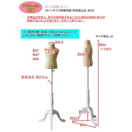 トルソー アウトレット キッズ用ディスプレイボディー 子供用
