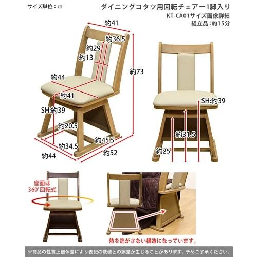 サカベ 継足3wayダイニングこたつテーブル5点セット 高さ3段階継脚ハイ 