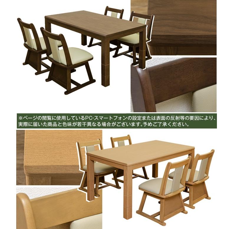 サカベ 継足3wayダイニングこたつテーブル5点セット 高さ3段階継脚ハイ 