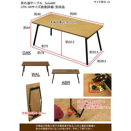 木製テーブル フォールディングテーブル80幅/ちゃぶ台 木製テーブル フォールディングテーブル80幅/ちゃぶ台