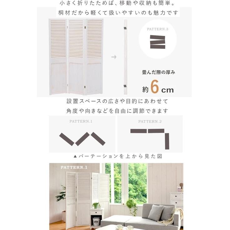 パーティション スクリーン3連衝立/目隠し/おしゃれ間仕切り ホワイト