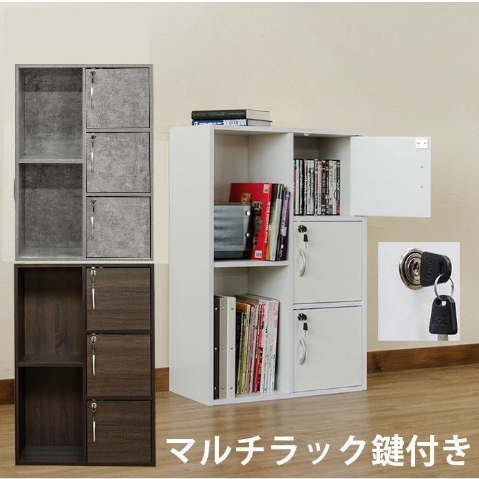 鍵付きマルチラック 鍵付ロッカー/扉付きカラーボックス/収納棚/セキュリティ/シークレット貴重品収納 簡易金庫 安い SOHO オフィスキャビネット :612-5942:リバティートップ 通販 送料無料 扉付き 鍵付き マルチ 貴重品 ロッカー ラック ウォールナット ホワイト カラーボックス