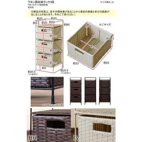 ラタン調　収納ラック3段引出3杯縦型　 おしゃれ安い籐風チェスト　ランドリーラック/ＣＤラック/ＤＶＤラックにも　サニタリーチェスト 収納ラック チェスト｜liberty｜06