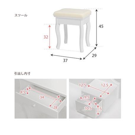 ドレッサーセット 椅子付き鏡台 コスメメイキング収納付き化粧台