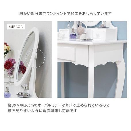ドレッサーセット 椅子付き鏡台 コスメメイキング収納付き化粧台