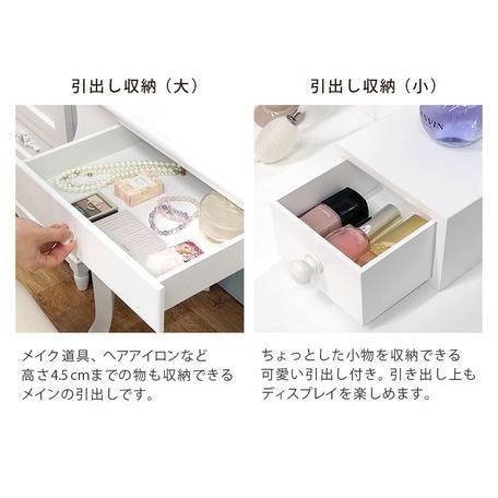 ドレッサーセット 椅子付き鏡台 コスメメイキング収納付き化粧台