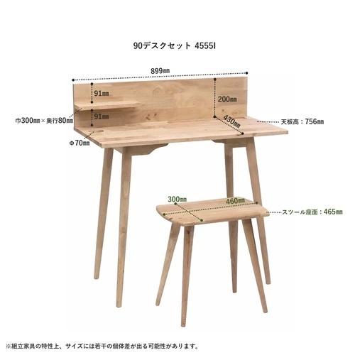 ワーク机 椅子2点セット90幅 木製ワーキング作業台 イス付 多目的
