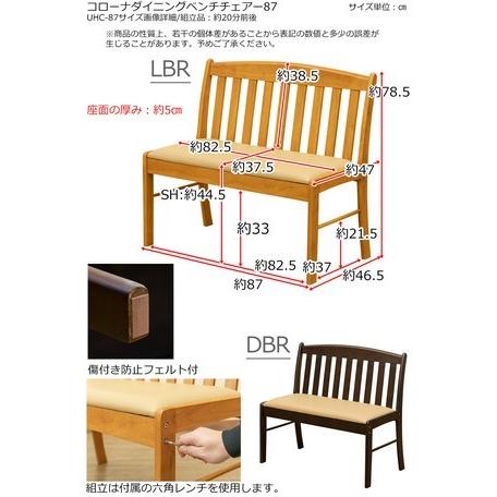 ダイニングベンチ 木製背もたれ付きチェアー モダン食卓長椅子 ダイニングベンチ 木製背もたれ付きチェアー モダン食卓長椅子
