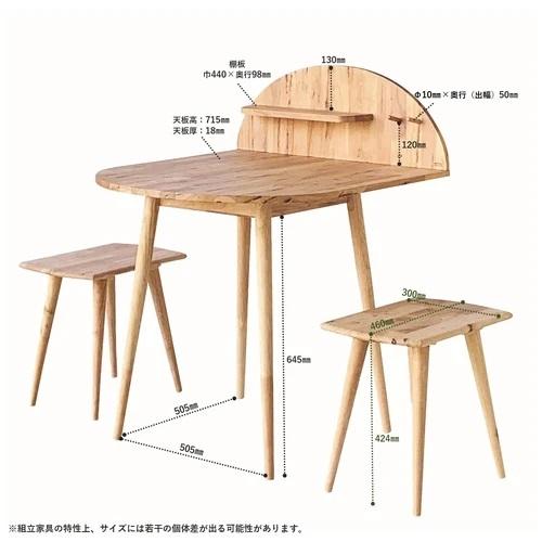ダイニングデスクセット テーブル椅子3点セット 食卓テーブル 作業台