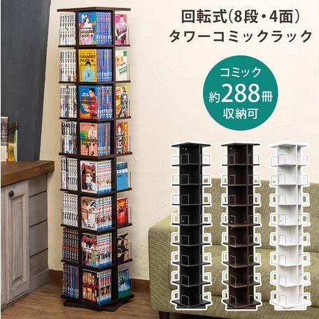 処分特価 回転ラック 安いコミックラック１０段 文庫本ラック ｃｄラック ゲームソフトスリム収納棚 6 3611 リバティートップ 通販 Yahoo ショッピング