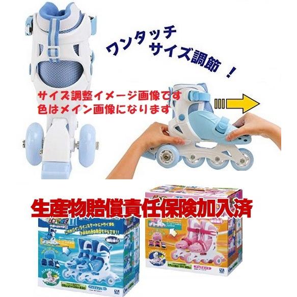 補助輪付ローラースケート子供用 マルカ(Maruka) イージーインラインII