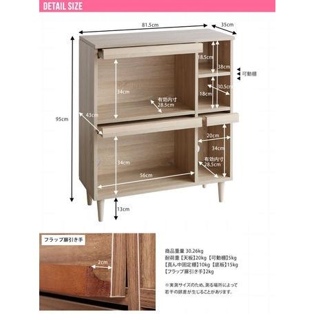 フラップ扉キャビネット 見せる収納 棚付き 北欧 リビングボード 