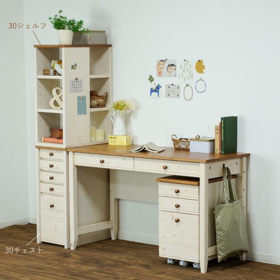 デスクチェスト4段 30幅 デスクチェスト/引き出し 収納家具