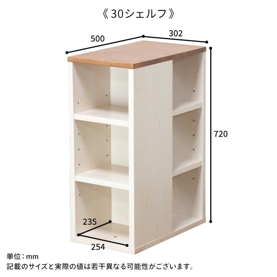デスクシェルフ 3段 30幅 デスクチェスト/本棚 収納家具キャビネット