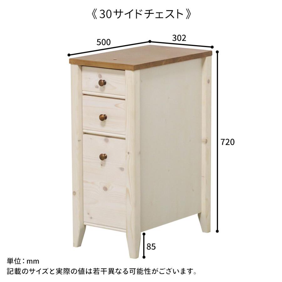 デスクチェスト3段 30幅 サイドチェスト/引き出し 収納家具 