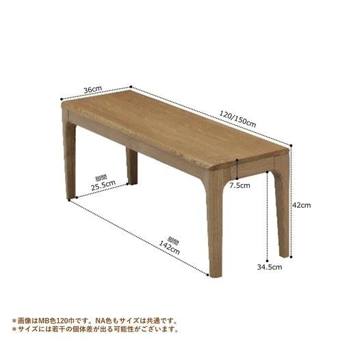 タモ無垢材ダイニングベンチ150　北欧家具風モダンいす/イス/おしゃれ　木製食卓椅子　キッチ ン長椅子　イエノワ　タオ_2