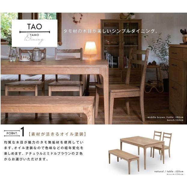 タモ無垢材ダイニングベンチ150　北欧家具風モダンいす/イス/おしゃれ　木製食卓椅子　キッチ ン長椅子　イエノワ　タオ_5
